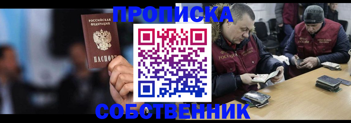 прописка в квартире в Всеволожске