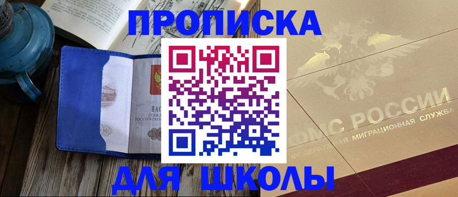 прописка законно в Всеволожске